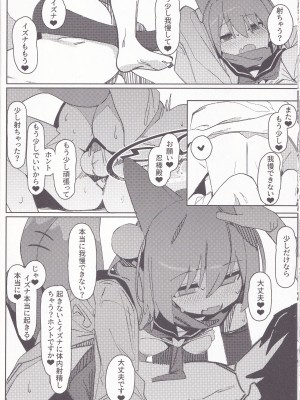 (C103) [海老玉 (AHedtra)] 誘惑!淫亂♥忍法帖 (ブルーアーカイブ)_27