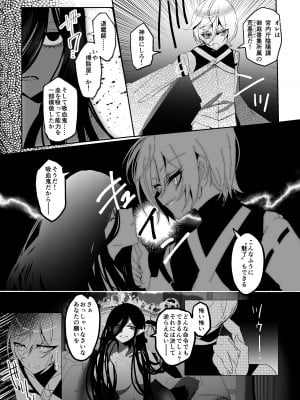 [I-Raf-you] マイクローンマガジン Vol.81 [DL版]_43