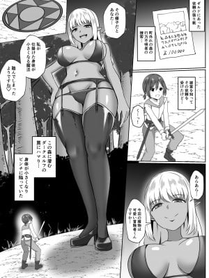 [I-Raf-you] マイクローンマガジン Vol.81 [DL版]_20