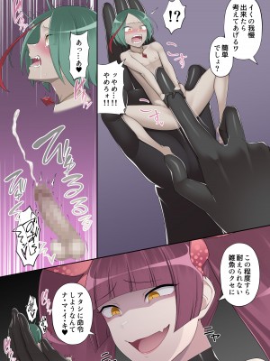 [I-Raf-you] マイクローンマガジン Vol.81 [DL版]_49