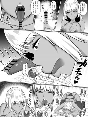 [I-Raf-you] マイクローンマガジン Vol.81 [DL版]_23