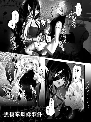 [I-Raf-you] マイクローンマガジン Vol.81 [DL版]_41