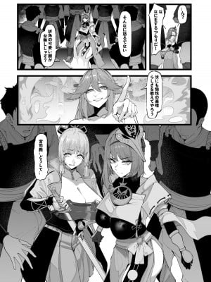 [KeinV] 博士の研究2（下）巫女たちの堕落 (原神) [無修正]_05