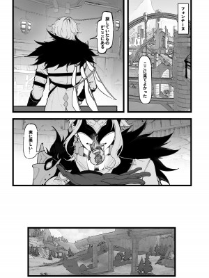 [KeinV] 博士の研究2（下）巫女たちの堕落 (原神) [無修正]_16