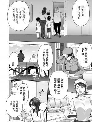 [壺ぬま] お前の母ちゃんすげェ良かったよ。 [ELF个人汉化]_010
