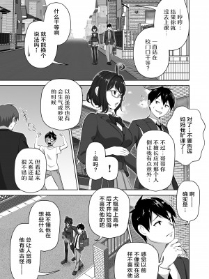 [壺ぬま] お前の母ちゃんすげェ良かったよ。 [ELF个人汉化]_013