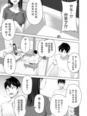 [壺ぬま] お前の母ちゃんすげェ良かったよ。 [ELF个人汉化]_033