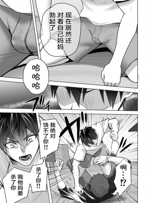 [壺ぬま] お前の母ちゃんすげェ良かったよ。 [ELF个人汉化]_131