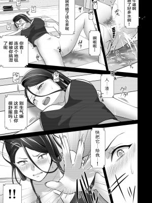 [壺ぬま] お前の母ちゃんすげェ良かったよ。 [ELF个人汉化]_065