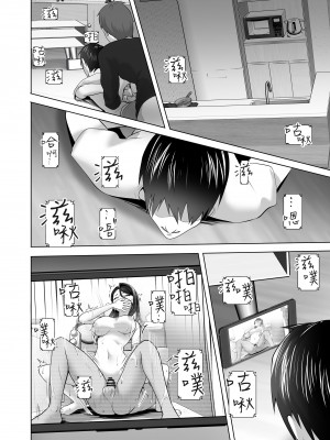 [壺ぬま] お前の母ちゃんすげェ良かったよ。 [ELF个人汉化]_090