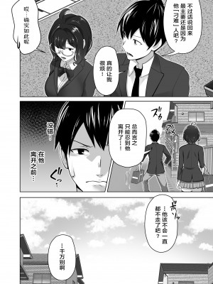 [壺ぬま] お前の母ちゃんすげェ良かったよ。 [ELF个人汉化]_014