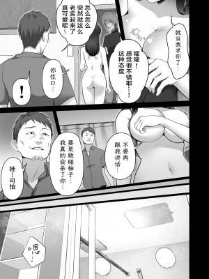 [壺ぬま] お前の母ちゃんすげェ良かったよ。 [ELF个人汉化]_081