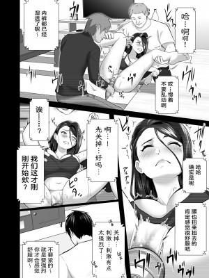 [壺ぬま] お前の母ちゃんすげェ良かったよ。 [ELF个人汉化]_056