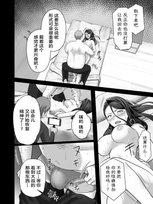 [壺ぬま] お前の母ちゃんすげェ良かったよ。 [ELF个人汉化]_102