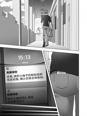 [壺ぬま] お前の母ちゃんすげェ良かったよ。 [ELF个人汉化]_135