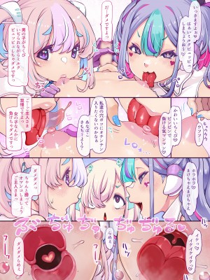 [I-Raf-you] マイクローンマガジン Vol.82 [DL版]_49
