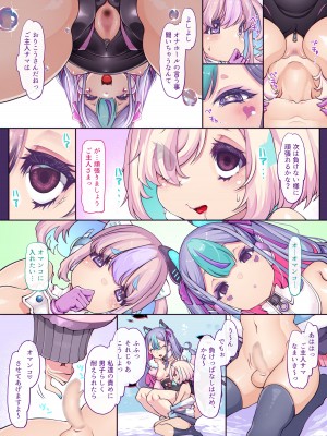 [I-Raf-you] マイクローンマガジン Vol.82 [DL版]_48