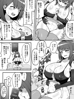 [I-Raf-you] マイクローンマガジン Vol.82 [DL版]_27