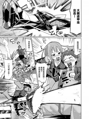 [ぱてくらー] 精機ダイディッガー (COMIC 快楽天ビースト 2024年6月号) [死兆修会] [DL版]_05