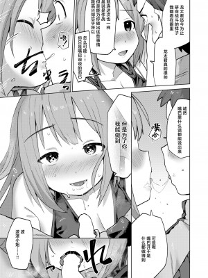 [ぱてくらー] 精機ダイディッガー (COMIC 快楽天ビースト 2024年6月号) [死兆修会] [DL版]_11