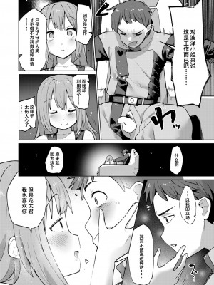 [ぱてくらー] 精機ダイディッガー (COMIC 快楽天ビースト 2024年6月号) [死兆修会] [DL版]_10