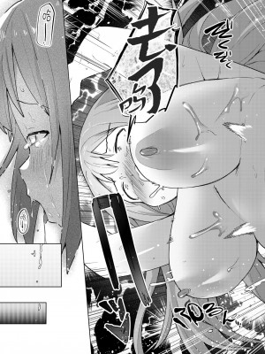 [ぱてくらー] 精機ダイディッガー (COMIC 快楽天ビースト 2024年6月号) [死兆修会] [DL版]_23