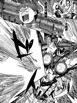 [ぱてくらー] 精機ダイディッガー (COMIC 快楽天ビースト 2024年6月号) [死兆修会] [DL版]_14