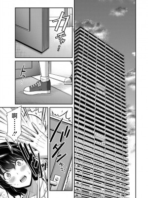 [山本やみー×門馬司] ギルティサークル 第05巻 [不咕鸟汉化组]_119