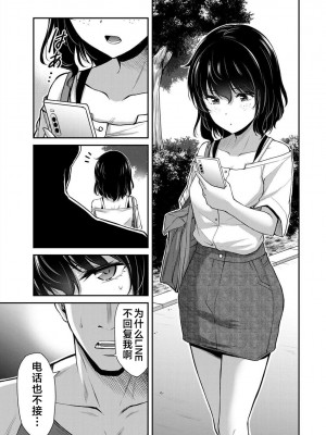 [山本やみー×門馬司] ギルティサークル 第05巻 [不咕鸟汉化组]_117