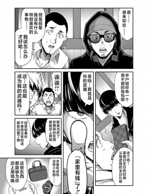 [山本やみー×門馬司] ギルティサークル 第05巻 [不咕鸟汉化组]_077