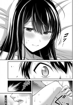 [山本やみー×門馬司] ギルティサークル 第05巻 [不咕鸟汉化组]_019