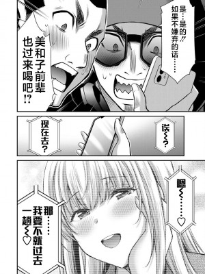 [山本やみー×門馬司] ギルティサークル 第05巻 [不咕鸟汉化组]_068
