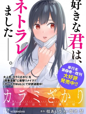 [山本やみー×門馬司] ギルティサークル 第05巻 [不咕鸟汉化组]_196