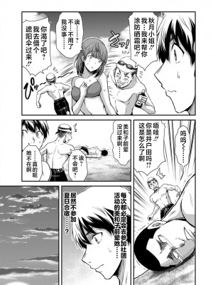 [山本やみー×門馬司] ギルティサークル 第05巻 [不咕鸟汉化组]_181