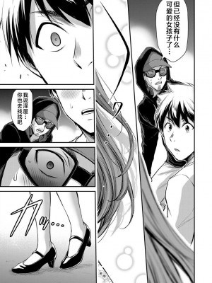 [山本やみー×門馬司] ギルティサークル 第05巻 [不咕鸟汉化组]_085