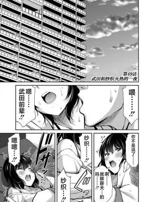 [山本やみー×門馬司] ギルティサークル 第05巻 [不咕鸟汉化组]_121