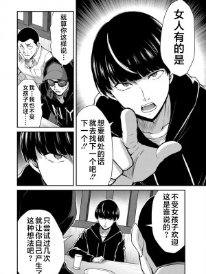 [山本やみー×門馬司] ギルティサークル 第05巻 [不咕鸟汉化组]_072