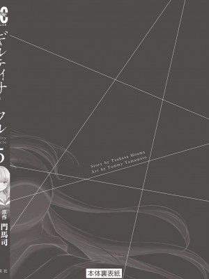 [山本やみー×門馬司] ギルティサークル 第05巻 [不咕鸟汉化组]_202