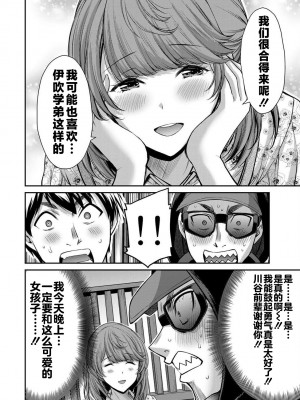 [山本やみー×門馬司] ギルティサークル 第05巻 [不咕鸟汉化组]_094