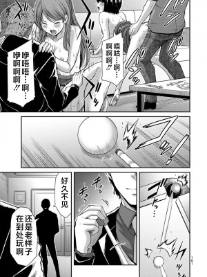 [山本やみー×門馬司] ギルティサークル 第05巻 [不咕鸟汉化组]_163