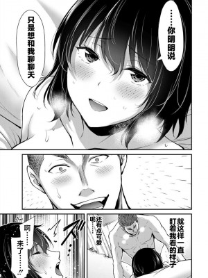 [山本やみー×門馬司] ギルティサークル 第05巻 [不咕鸟汉化组]_137