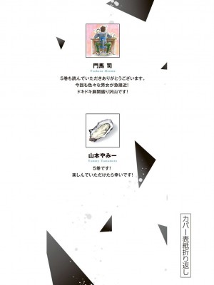 [山本やみー×門馬司] ギルティサークル 第05巻 [不咕鸟汉化组]_200