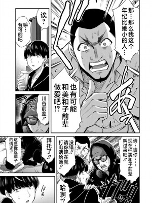 [山本やみー×門馬司] ギルティサークル 第05巻 [不咕鸟汉化组]_065