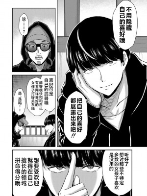 [山本やみー×門馬司] ギルティサークル 第05巻 [不咕鸟汉化组]_076