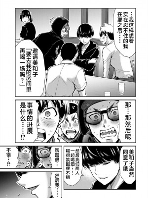 [山本やみー×門馬司] ギルティサークル 第05巻 [不咕鸟汉化组]_063