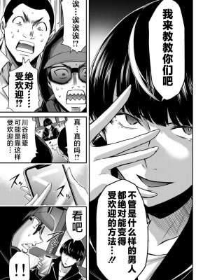 [山本やみー×門馬司] ギルティサークル 第05巻 [不咕鸟汉化组]_073