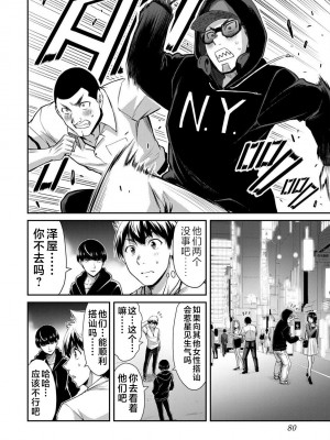 [山本やみー×門馬司] ギルティサークル 第05巻 [不咕鸟汉化组]_082