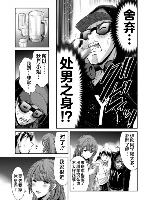 [山本やみー×門馬司] ギルティサークル 第05巻 [不咕鸟汉化组]_095
