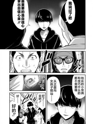 [山本やみー×門馬司] ギルティサークル 第05巻 [不咕鸟汉化组]_081