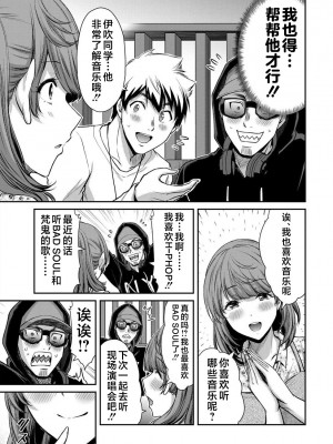 [山本やみー×門馬司] ギルティサークル 第05巻 [不咕鸟汉化组]_093